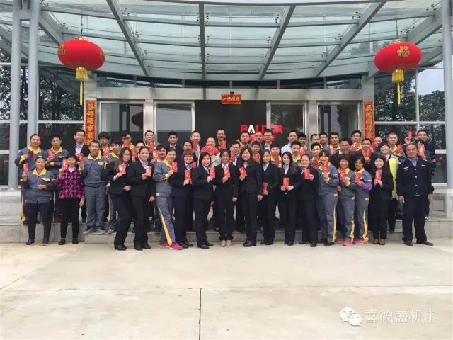 葆德空壓機、喜德盛機電猴年開工大吉